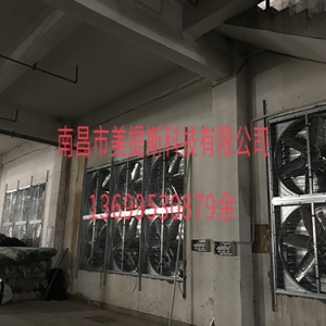 负压风机